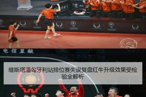 维斯塔潘匈牙利站排位赛失误复盘红牛升级效果受检验全解析